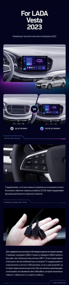 Штатная магнитола Teyes CC3 2K 360 6/128 Lada Vesta (2023-2026) F2 Тип-A