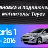 Штатная магнитола Teyes CC3 2K 6/128 Hyundai Solaris 1 (2010-2016) F1 (13" с кнопками)