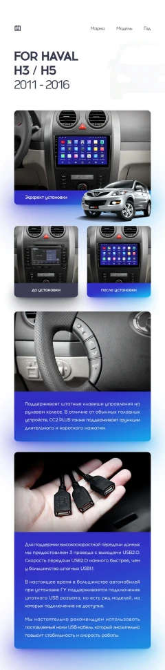 Переходная рамка Great Wall Hover H3 H5 (2011-2016) (9")