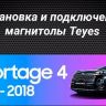 Штатная магнитола Teyes CC3 2K 4/64 Kia Sportage 4 QL (2016-2018) Тип-B (11")
