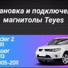 Штатная магнитола Teyes CC3 2K 4/64 Citroen C-Crosser 1 (2007-2013) Тип-B (13")