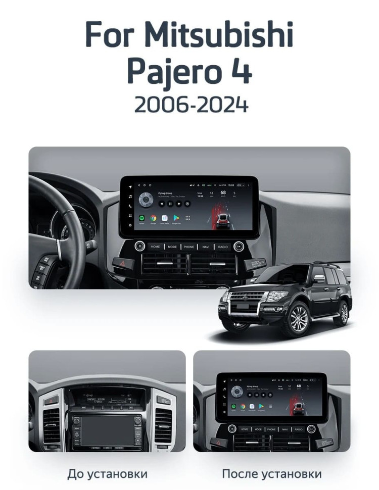 Штатная магнитола Teyes LUX ONE 360 6/128 Mitsubishi Pajero 4 V80 V90 (2006-2024) Тип-A