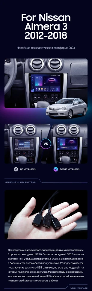 Штатная магнитола Teyes CC3 2K 6/128 Nissan Almera 3 G15 (2012-2018) F1