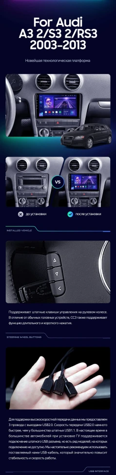 Штатная магнитола Teyes CC3 2K 4/32 Audi S3 2 (2006-2012)