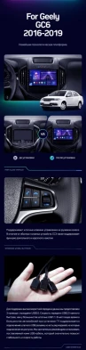 Штатная магнитола Teyes CC3 2K 4/32 Geely GC6 (2016-2019)