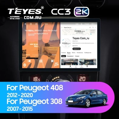 Штатная магнитола Teyes CC3 2K 360 6/128 Peugeot 308 (2007-2015) (13") (Серая)