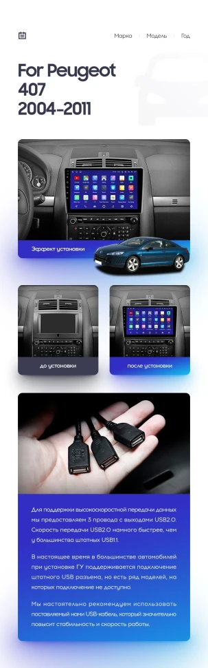 Штатная магнитола Teyes CC3 2K 6/128 Peugeot 407 (2004-2011) F2