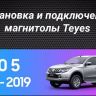 Штатная магнитола Teyes CC3 2K 4/32 Mitsubishi L200 5 (2015-2019) кондиционер F1 (13")