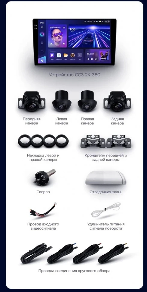 Штатная магнитола Teyes CC3 2K 360 6/128 Toyota Corolla (2012-2016) Тип-B