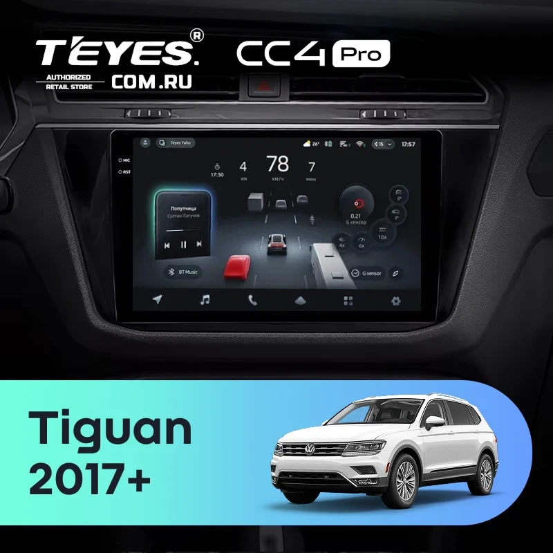 Штатная магнитола Teyes CC4 Pro 12/256 Volkswagen Tiguan 2017+