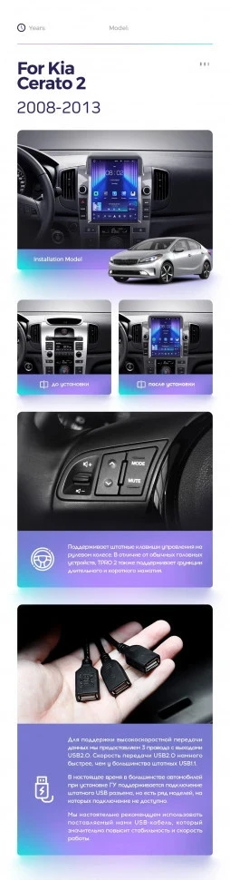 Штатная магнитола Tesla style Teyes TPRO 2 4/64 Kia Cerato 2 TD (2008-2013) F1