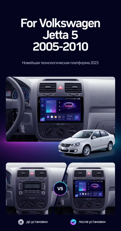 Штатная магнитола Teyes CC3 2K 4/32 Volkswagen Jetta 5 (2005-2010) F3