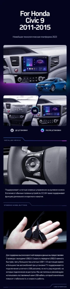 Штатная магнитола Teyes CC3 2K 6/128 Honda Civic 9 FB FK FD (2011-2015)