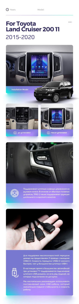 Штатная магнитола Tesla style Teyes TPRO 2 4/64 Toyota Land Cruiser 200 (2015-2020)
