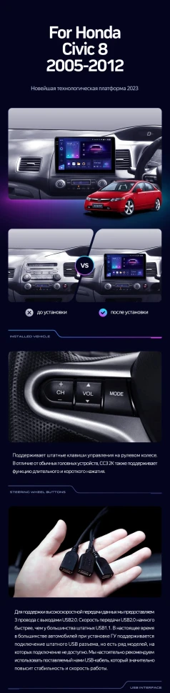 Штатная магнитола Teyes CC3 4/32 Honda Civic 8 FK FN FD (2005-2012) Правый руль