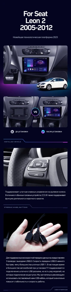 Штатная магнитола Teyes CC3 2K 360 6/128 Seat Leon 2 (2005-2012) F2