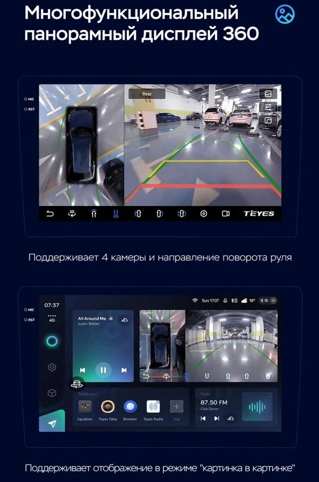 Штатная магнитола Teyes CC3 2K 360 6/128 Toyota Corolla (2017-2018) Тип-B