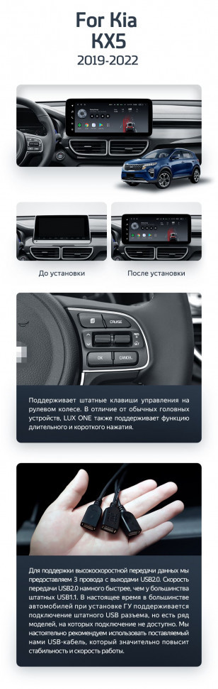 Штатная магнитола Teyes LUX ONE 6/128 Kia KX5 (2019-2022)