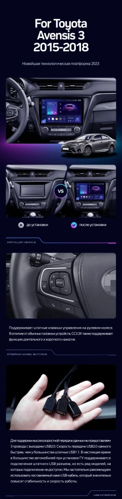 Штатная магнитола Teyes CC3 2K 360 6/128 Toyota Avensis 3 (2015-2018) F2