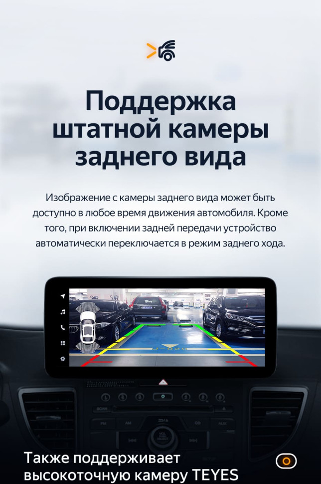 Штатная магнитола Teyes LUX ONE 4/64 Honda CR-V 4 RM RE (2011-2018) Тип-C