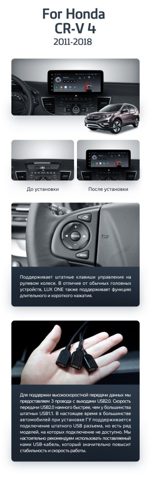 Штатная магнитола Teyes LUX ONE 4/64 Honda CR-V 4 RM RE (2011-2018) Тип-C