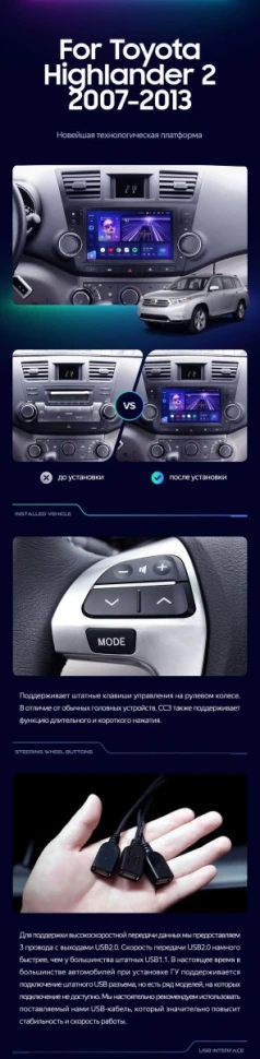 Штатная магнитола Teyes CC3 2K 360 6/128 Toyota Highlander 2 XU40 (2007-2013) F3 9"