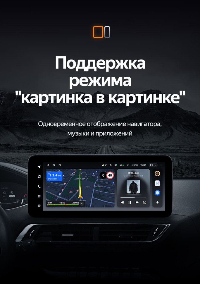 Штатная магнитола Teyes LUX ONE 4/64 Peugeot 5008 (2016-2023)