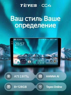 Штатная магнитола Teyes CC4 6/64 Land Rover Discovery Sport (2014-2019)
