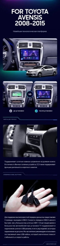 Штатная магнитола Teyes CC3 4/32 Toyota Avensis 3 (2008-2015) F1