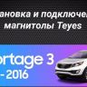 Штатная магнитола Tesla style Teyes TPRO 2 3/32 Kia Sportage 3 SL (2010-2016) Тип-C