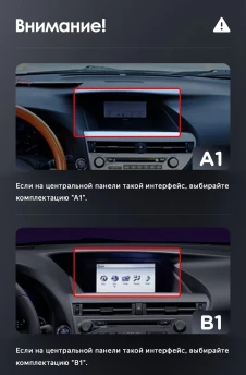 Штатная магнитола Teyes LUX ONE 360 6/128 Lexus RX270 3 RX450h 3 AL10 (2008-2015) Тип-A