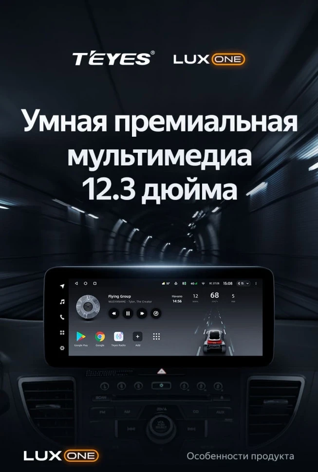 Штатная магнитола Teyes LUX ONE 4/64 Honda CR-V 4 RM RE (2011-2018) Тип-B