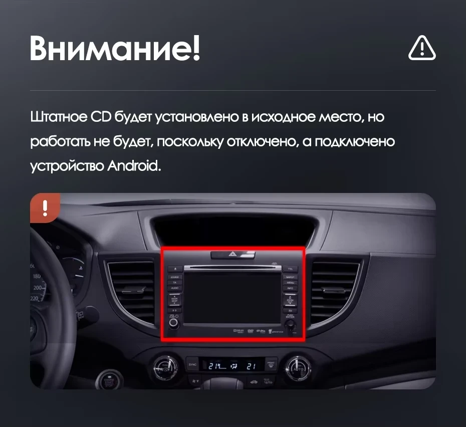 Штатная магнитола Teyes LUX ONE 4/64 Honda CR-V 4 RM RE (2011-2018) Тип-B