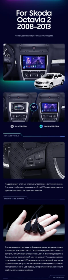 Штатная магнитола Teyes CC3L 4/32 Skoda Octavia 2 A5 (2008-2013) Серая