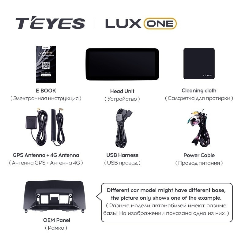 Штатная магнитола Teyes LUX ONE 6/128 Mercedes-Benz B-Class 2 T246 T242 W246 (NTG 4.5) (2011-2018)