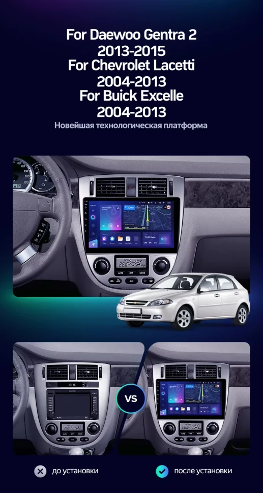 Штатная магнитола Teyes CC3L 4/64 Daewoo Gentra 2 (2013-2015) F2 Тип-B