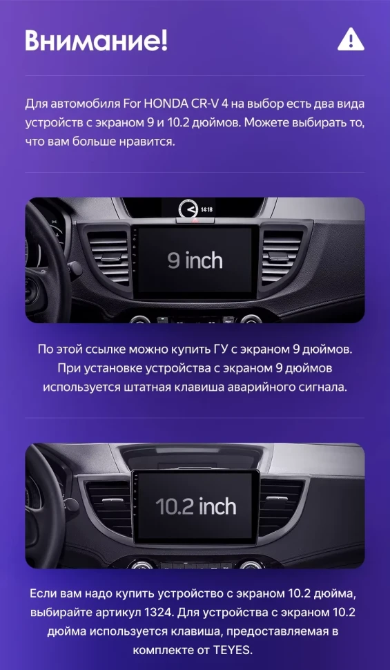 Штатная магнитола Teyes CC3L WiFi 2/32 Honda CR-V 4 RM RE (2011-2018) 9" Тип-B