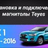 Штатная магнитола Tesla style Teyes TPRO 2 3/32 Mitsubishi ASX 1 (2010-2016) Тип-B