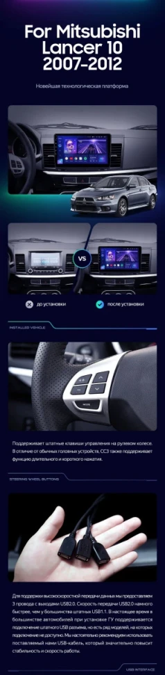 Штатная магнитола Teyes CC3 2K 360 6/128 Mitsubishi Lancer 10 CY (2007-2012) Тип-B
