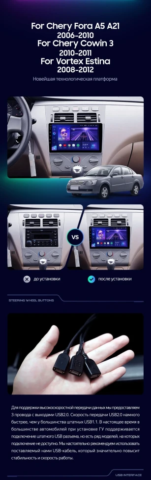 Штатная магнитола Teyes CC3 2K 4/32 Chery Fora A5 A21 (2006-2010)