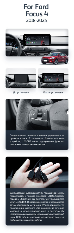 Штатная магнитола Teyes LUX ONE 4/64 Ford Focus 4 Mk 4 (2018-2023)
