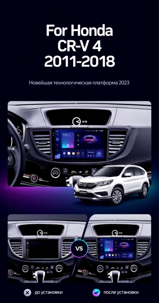 Штатная магнитола Teyes CC3 2K 6/128 Honda CR-V 4 RM RE (2011-2018) 9" Тип-B