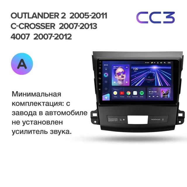 Штатная магнитола Teyes CC3 4/32 Mitsubishi Outlander 2 (2005-2011) Тип-A