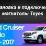 Штатная магнитола Teyes LUX ONE 360 6/128 Toyota Land Cruiser Prado 150 (2013-2017) F1