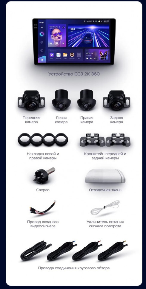 Штатная магнитола Teyes CC3 2K 360 6/128 Mercedes-Benz Smart Fortwo 3 C453 A453 W453 (2014-2020) (13")