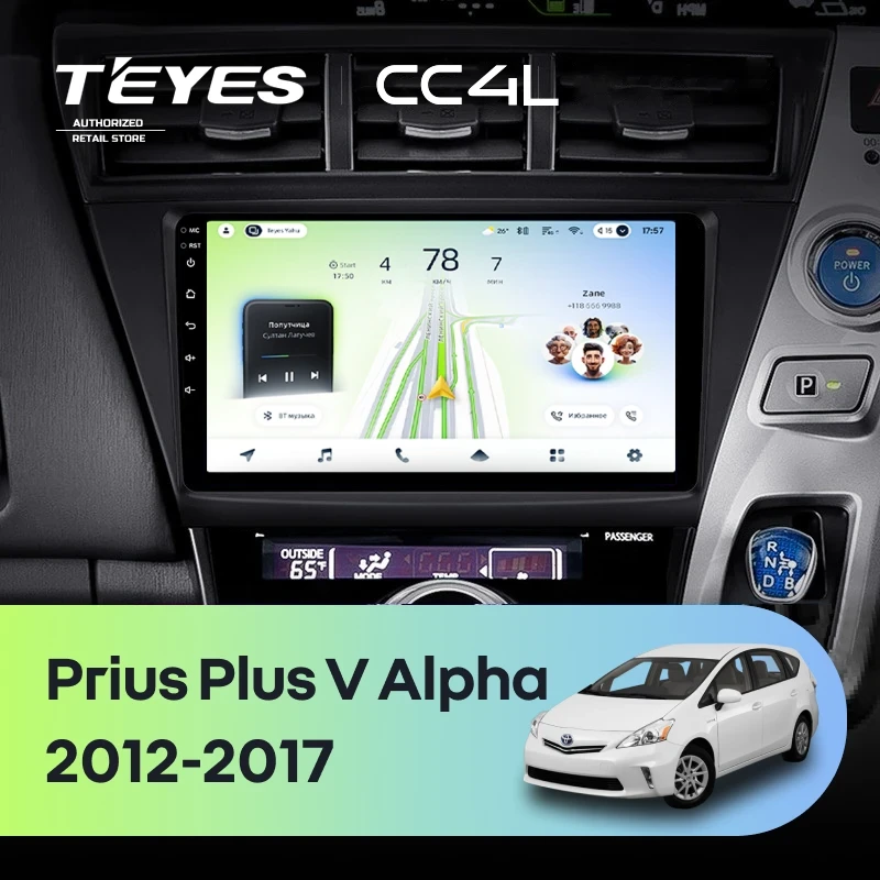 Штатная магнитола Teyes CC4L 4/64 Toyota Prius Plus V Alpha (2012-2017) Правый руль