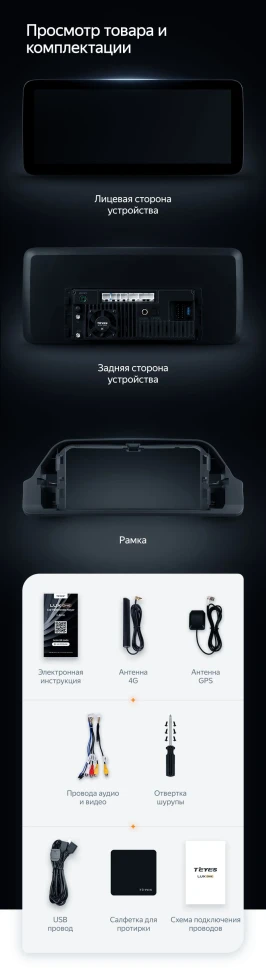 Штатная магнитола Teyes LUX ONE 4/64 Toyota RAV4 5 XA50 (2018-2026)