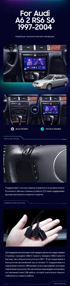 Штатная магнитола Teyes CC3 4/32 Audi S6 2 (1999-2004)