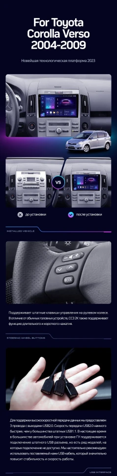 Штатная магнитола Teyes CC3 2K 6/128 Toyota Corolla Verso AR10 (2004-2009) F2