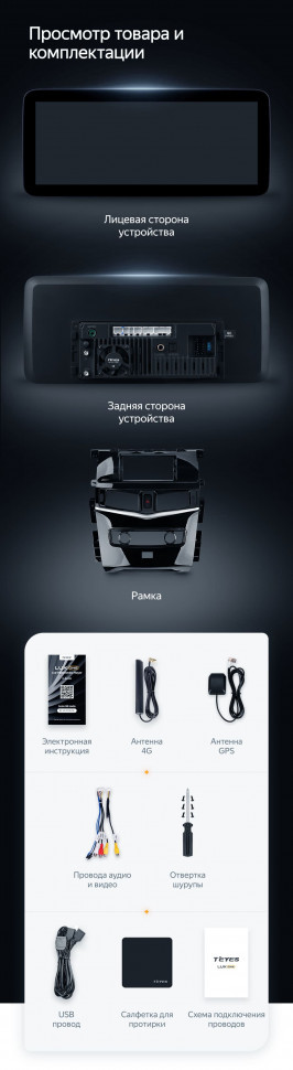 Штатная магнитола Teyes LUX ONE 6/128 Nissan Patrol 6 Y62 (2010-2020)